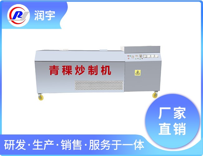 青稞機